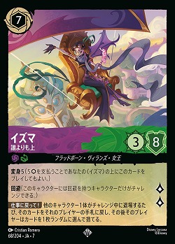 イズマ(ホイル) 【AI/068/204SRH】